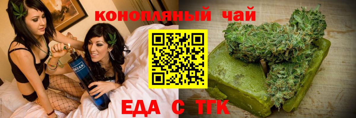 Canna-Cookies марихуана Знаменск
