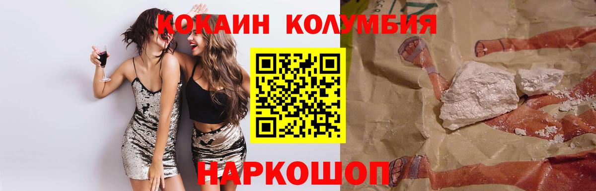 КОКАИН Fish Scale Знаменск