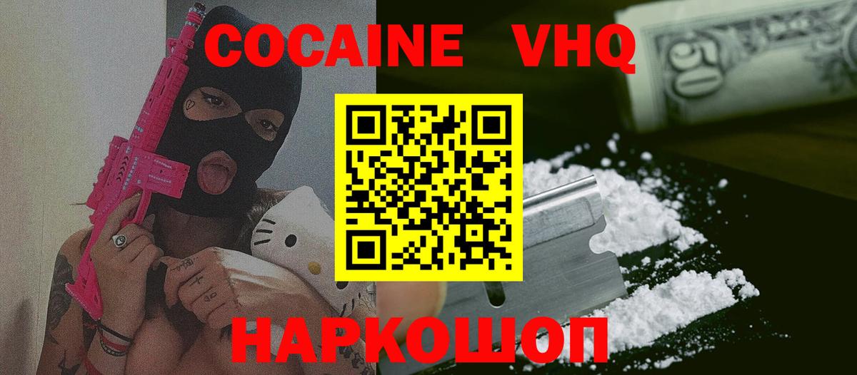 COCAIN 98%  Вход с VPN  Cocaine  Знаменск  Cocaine 98% 