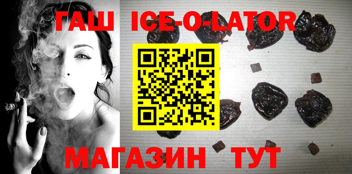 Знаменск  Гашиш VHQ  Гашиш AMNESIA HAZE  Вход с VPN 