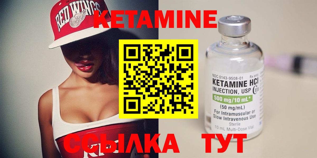 КЕТАМИН VHQ  Вход с VPN  КЕТАМИН ketamine  Знаменск 