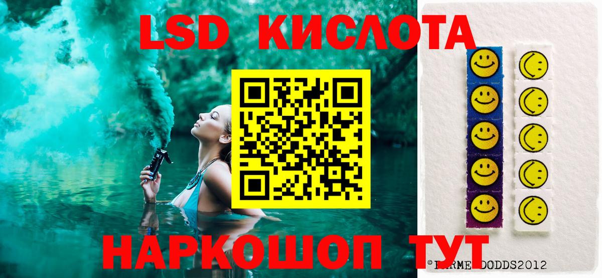 Знаменск  LSD-25 экстази кислота  Вход с VPN 