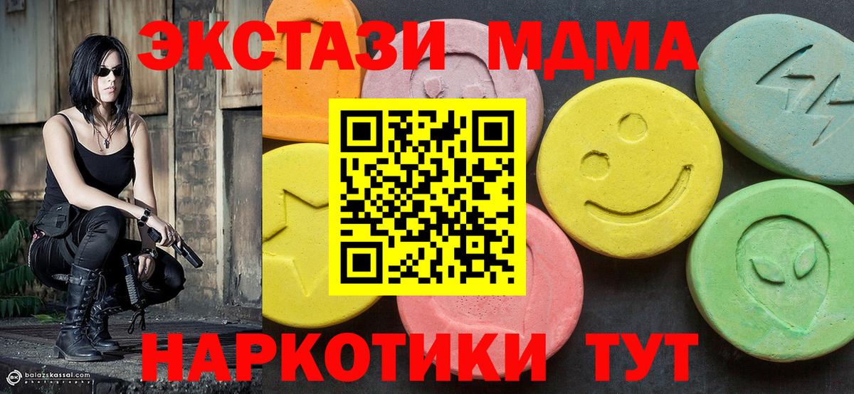 MDMA кристаллы  MDMA молли  Знаменск  MDMA  Вход с VPN 