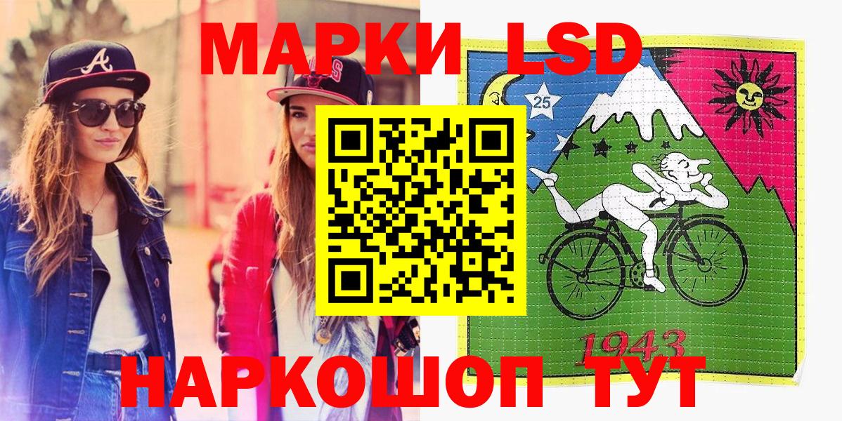 Знаменск  Марки NBOMe 1500мкг  Вход с VPN 