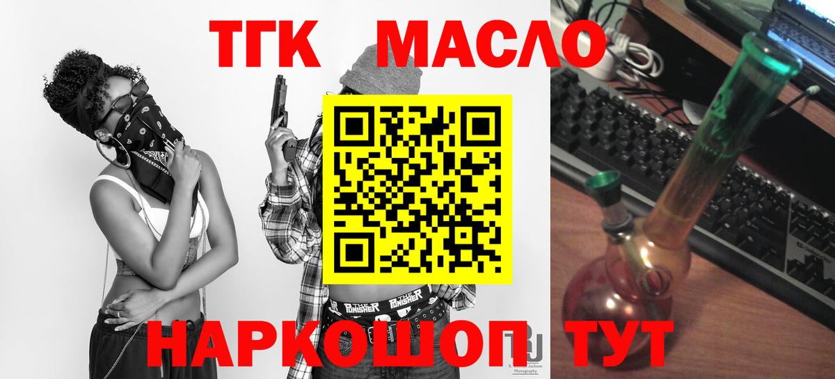 Знаменск  Дистиллят ТГК гашишное масло  Вход с VPN 