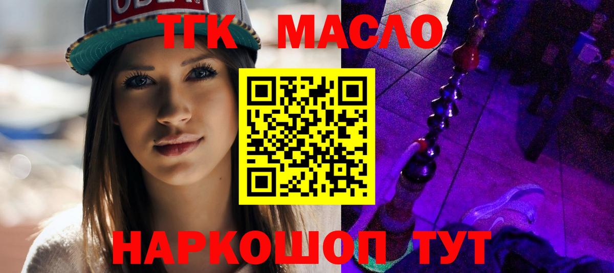 Дистиллят ТГК вейп с тгк Знаменск